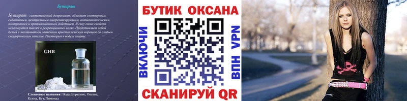 дарнет шоп  Петушки  Бутират 1.4BDO 