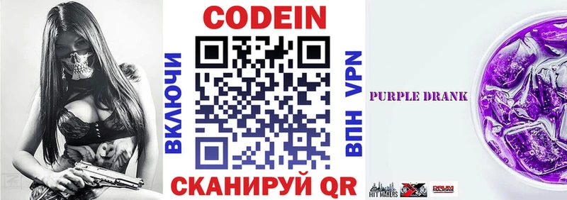 Codein напиток Lean (лин)  дарк нет как зайти  Петушки  мега ссылка 